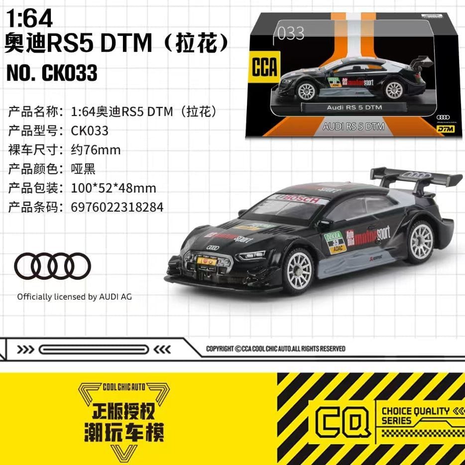 CCA 1:64 Audi RS 5 DTM AUTO BILD MOTORSPORT #33 Livery Diecast Model Car FancyWheels BD