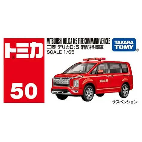 Tomica Mitsubishi Delica Fire Service