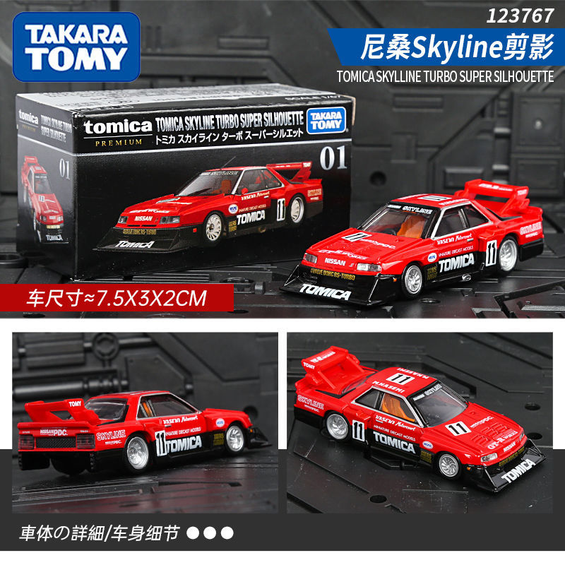 Tomica Skyline Turbo Super Silhouette