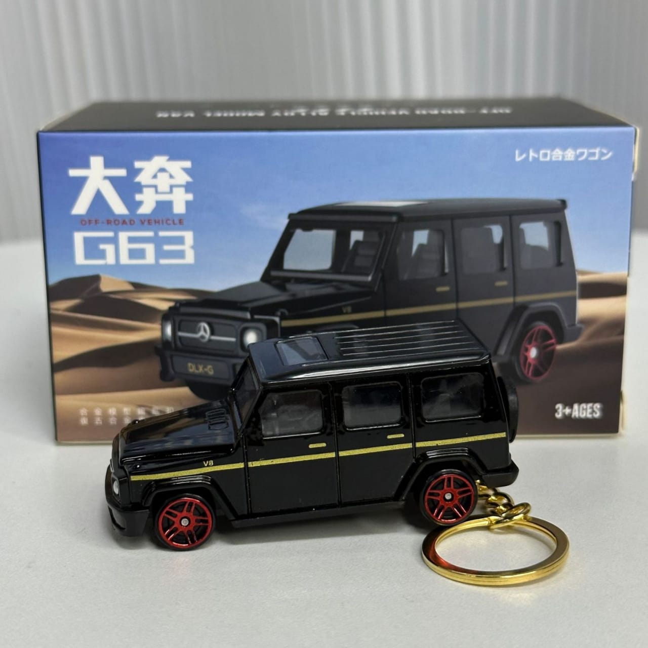 Mercedes-AMG G 63 (G-Wagon) Metal Keychain