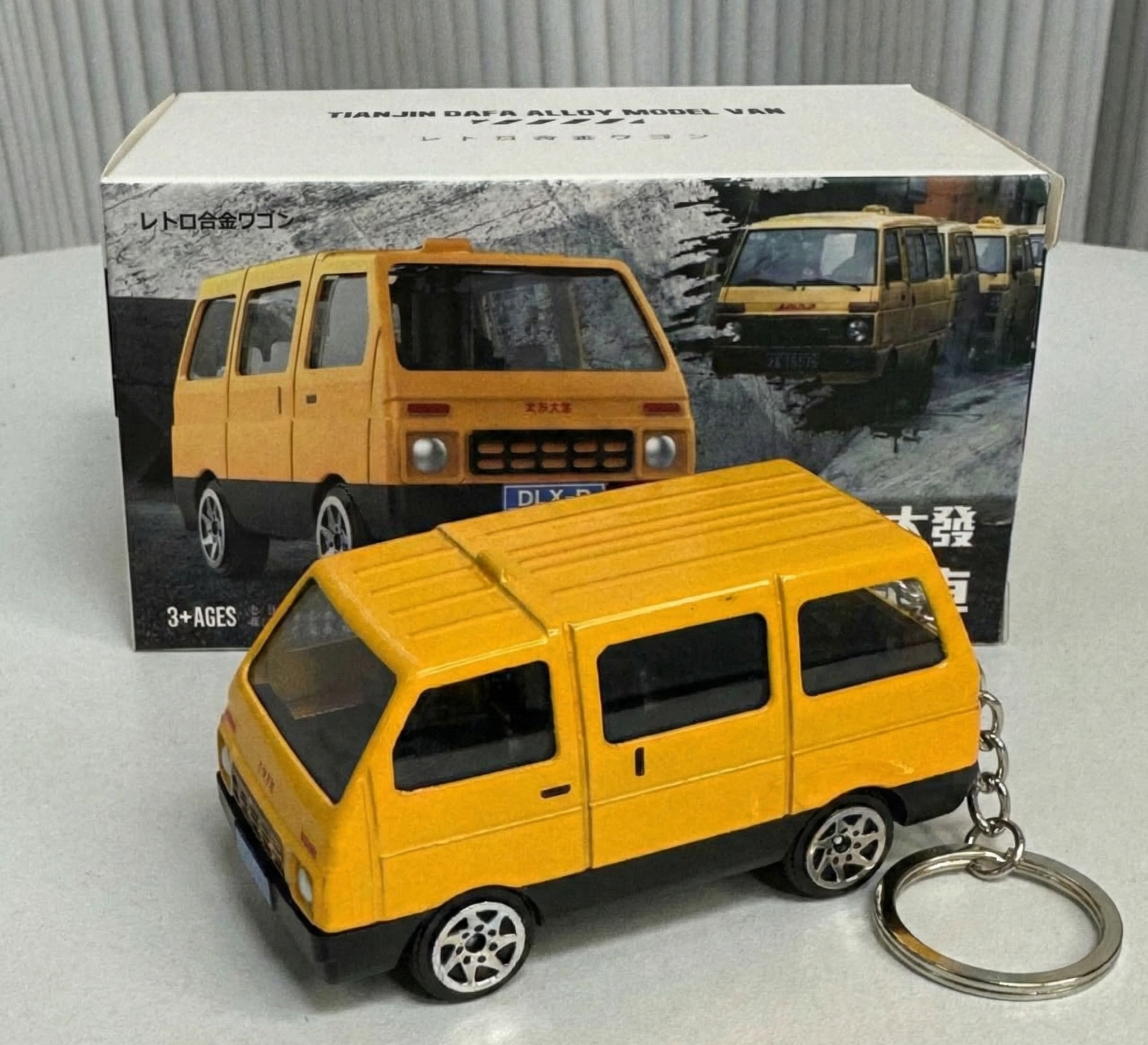 Tianjin Dafa Metal Keychain