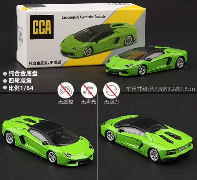 Lamborghini Aventador Roadster Green