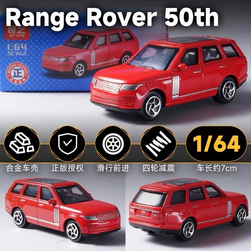 Range Rover 50th Red Alloy Model Car