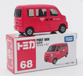 Post Van Diecast Model Car